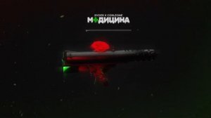 Ryder & Corleone - Медицина / Райдер & Карлеон - Medicine | lyrics, текст (2023)