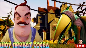 ШОУ ПРИВЕТ СОСЕД!ЭТО СЛИШКОМ СЛОЖНО!ИГРА HELLO NEIGHBOR MOD KIT ПРОХОЖДЕНИЕ МОДА THE HIDING SHADOWS!