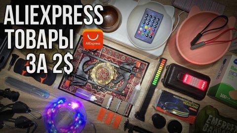 Посылки с AliExpress #15 / #aliexpress #aliexpressgadgets