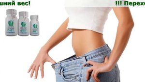 Капсулы Для Похудения Leptigen Meridian Diet Отзывы