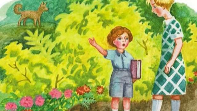 Совесть. Арка́дий Петро́вич Гайда́р, настоящая фамилия Го́ликов материал для учеников 1-2 класса