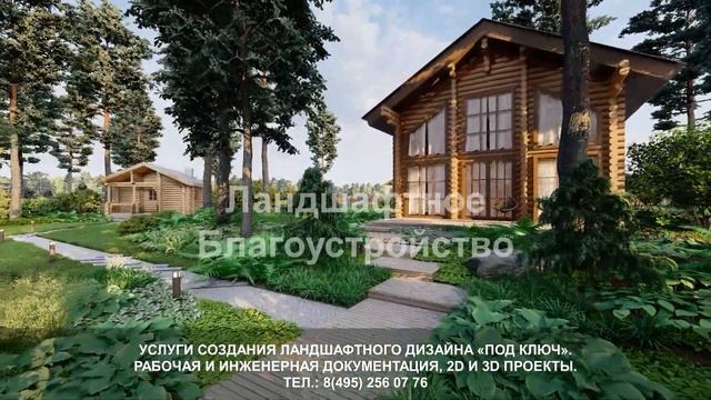 Услуги ландшафтного дизайнера по созданию дизайн-проекта лесного участка