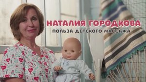 Польза детского массажа