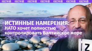 НАТО хочет контролировать Балтийское море. К чему готовятся? / Открытым текстом