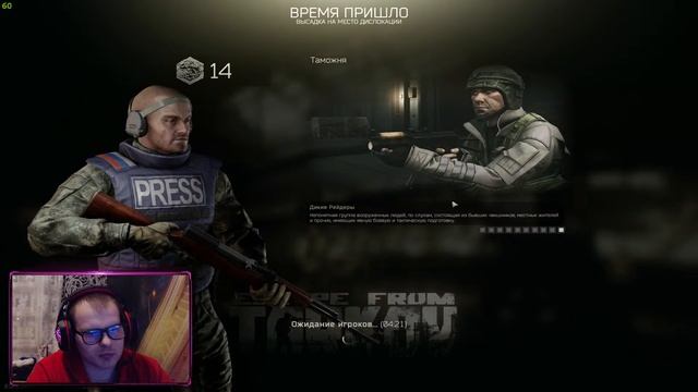 Escape from tarkov►Делаем КВЕСТЫ с 1 по 40 ур.