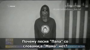 Carla's Dreams интервью для Prima Ora (Субтитры)