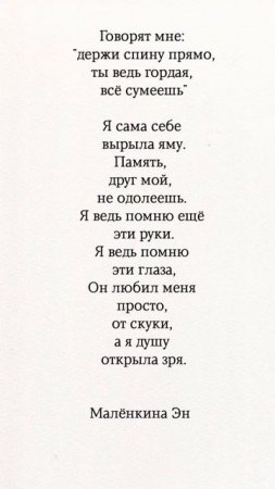 Я ведь помню ещё эти руки. #цитаты #цитата #жизнь #любовь