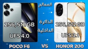 مقارنة قوية || HONOR 200 VS POCO F6 || من الافضل