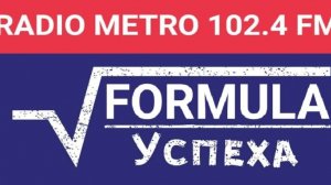 Radio METRO_102.4 [LIVE]-25.01.20-#FORMULAУСПЕХА — Светлана Рохина и Работин Николай