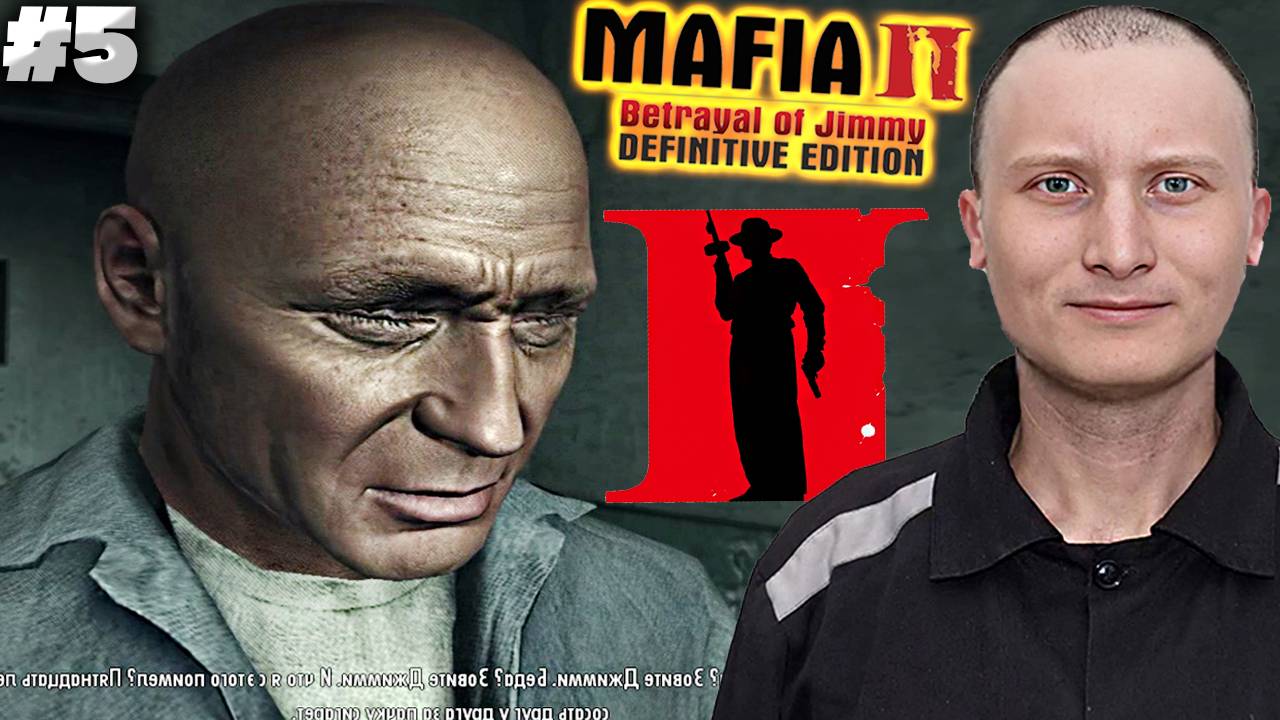 ФИНАЛ ► MAFIA 2 DEFINITIVE EDITION THE BETRAYAL OF JIMMY (DLC) ► #5