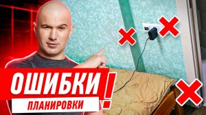 ОШИБКИ В РЕМОНТЕ. КАК УБРАТЬ НАРУЖНЫЕ УГЛЫ СВОИМИ РУКАМИ? #113