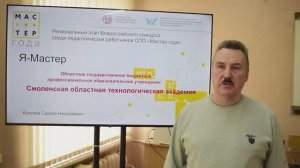 2024 год. Визитка Куколев С.Н