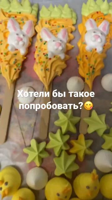 Хотели бы? Подписывайтесь, будет много чего вкусного 😋 #рек #рекомендации #безе #shorts #подпишись смотреть онлайн