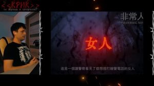 СТРАШНЫЕ видео от Азиатских очевидцев ► Реакция на ПАРАНОРМАЛЬНОЕ