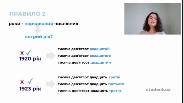 Числівник. НМТ з української мови.