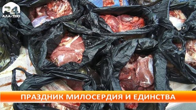 Соотечественники в России также отметили праздник Курман Айт смотреть онлайн