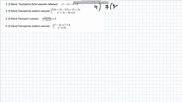 8сынып Алгебра 4тоқсан ТЖБ 2-нұсқа #тжбесеп #дайынесептер