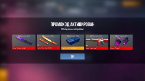 ЯНВАРЬ 2025! БЕСКОНЕЧНЫЙ ПРОМОКОД НА НОЖ В СТАНДОФФ 2! Новый промокоды стандофф 2 / standoff 2