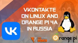 Проверка работы VK на Orange Pi 4A и Linux - Бенчмарк