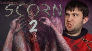 ПЛАНЕТА ЧУЖИХ.../Scorn/№2