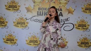 Сьомкайло Соломія - Бажаю