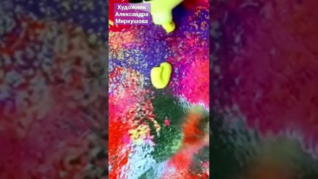 Художник Александра Миркушова