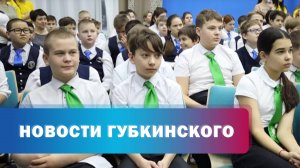 Городская образовательная сессия классов главы