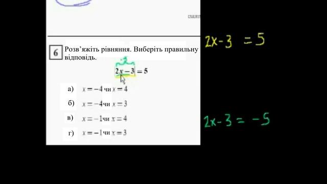 Властивості чисел та модуль смотреть онлайн