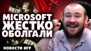 MICROSOFT ЖЕСТКО ОБОЛГАЛИ! ASSASSINS CREED SHADOWS MICROSOFT НОВИНКИ ИГР НОВОСТИ ИГР