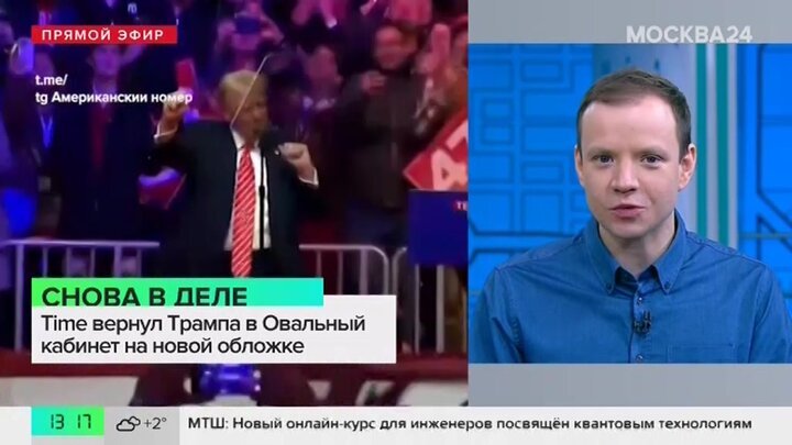 Трамп возвращается в должность президента США после четырёх лет перерыва