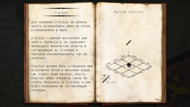 LP.Mainkraft-5 Изучение таумкрафта смотреть онлайн