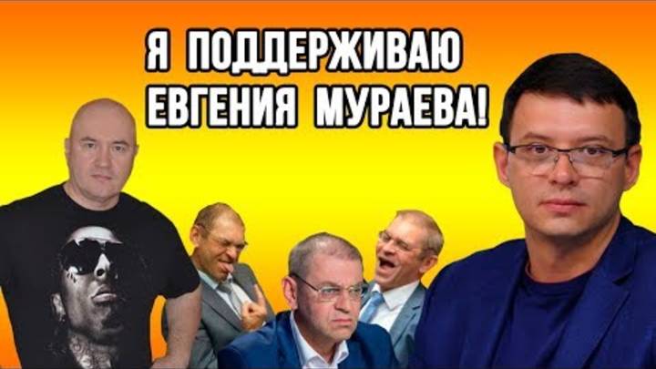 Крысы Майдана обвинили Мураева в измене Родины.эфир 2019