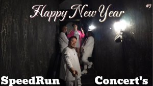 7. Новогодний движ. Часть 1