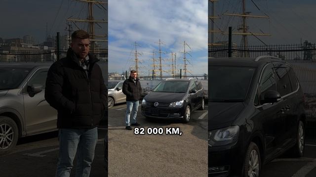 ВЫДАЛИ АВТОМОБИЛЬ КЛИЕНТУ! Привезли для нашего клиента из Ставрополя Volkswagen Sharan❗️#авто