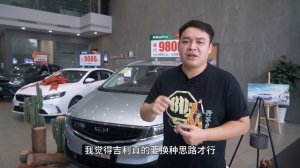 15万预算，你的下一台车何必买油车【李立山探店】