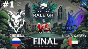 ДАХАК ПРОТИВ МИРАКЛА В ФИНАЛЕ! | Chimera vs Nigma #1 (BO5) ESL One Raleigh 2025