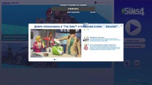 SIMS 4 ДРОЧУ ВАНХЕЛЬСИНГА