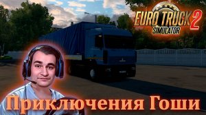 Приключения Гоши на сборке карт ! Играю на руле Logitech Driving Force GT !! 1.53