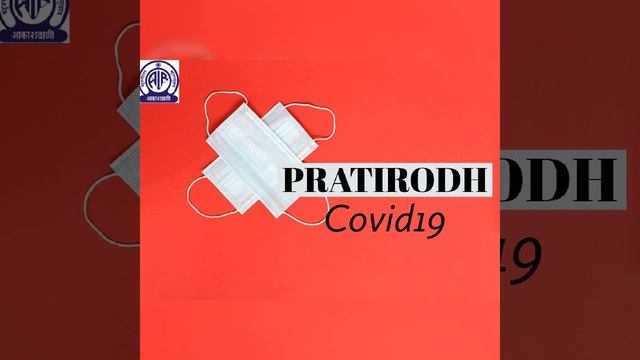"পৰিস্থিতি অনুকূল হ'লে জুলাইৰ পৰা দর্শনাৰ্থীৰ বাবে মুকলি হ'ব কামাখ্যাৰ দুৱাৰ" #PRATIRODH, 18/06/202 смотреть онлайн