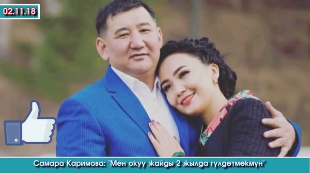 Ызы-ЧУУ салган САМАРА аттуу КЫЗДАРЫБЫЗ Кыргыз ЭЛИНЕ ушундай ДЕШТИ  | Акыркы Кабарлар