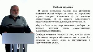 Лекция 6. Классическая немецкая философия