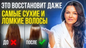 СУХИЕ ВОЛОСЫ? КАК ВЕРНУТЬ БЛЕСК И ЗДОРОВЬЕ ВОЛОСАМ?