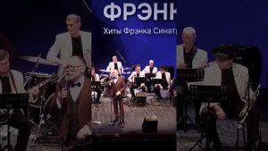 "Великолепный Фрэнк 1 отделение Коротко