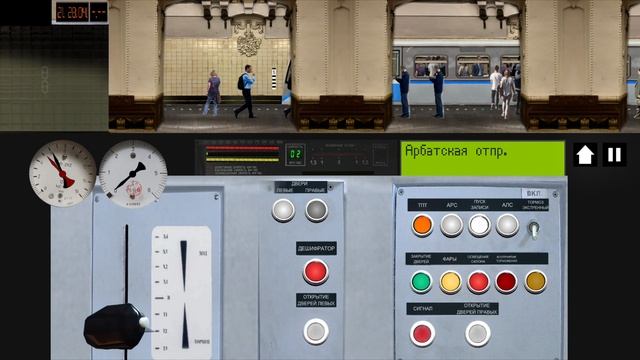 Арбатско-Покровская линия метро