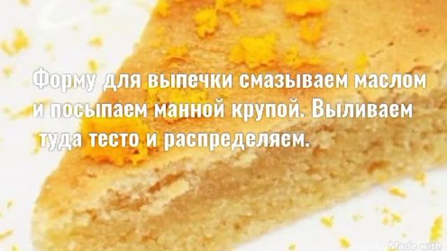 Апельсиновый манник смотреть онлайн