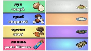 Урок 126. Еда | Румынский язык (Молдавский) с нуля.