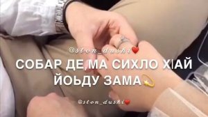 Хьо нанас боху соь хьоьха д1а къаста💔