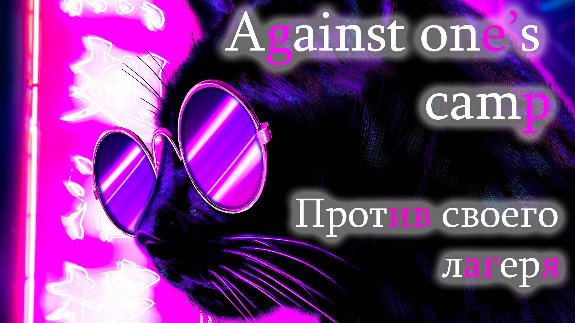 The Forever Winter Квест Против своего лагеря . Quest Against ones camp. смотреть онлайн