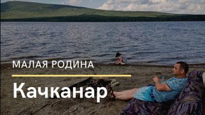 Качканар | ВЕРНУЛИСЬ 10 лет спустя | деревья стали выше