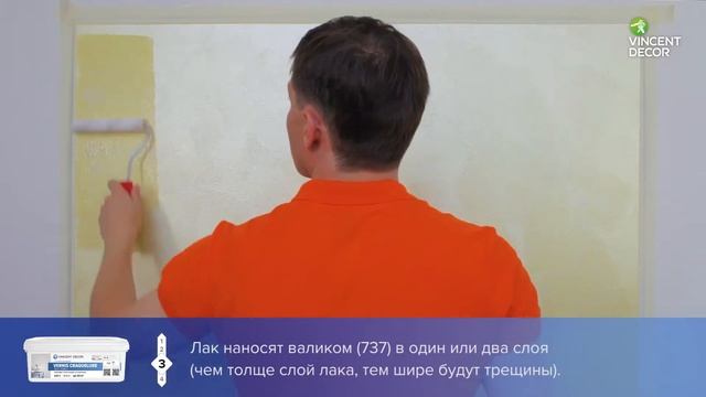 Vincent Decor Decorum Vernis Craquelure base Classique Фактура “Матера“ смотреть онлайн